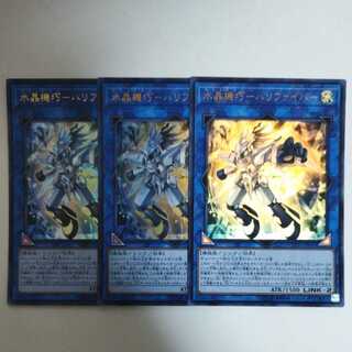 遊戯王 水晶機巧-ハリファイバー ウルトラレア