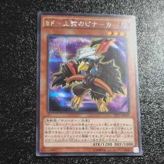 BF-上弦のピナーカ シークレットレア JP007　【木林堂】