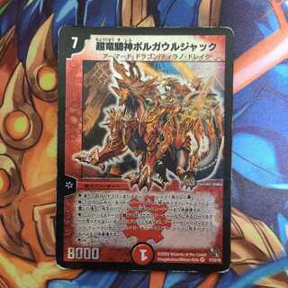 Psychic Dragon Rider God Borgaurjak