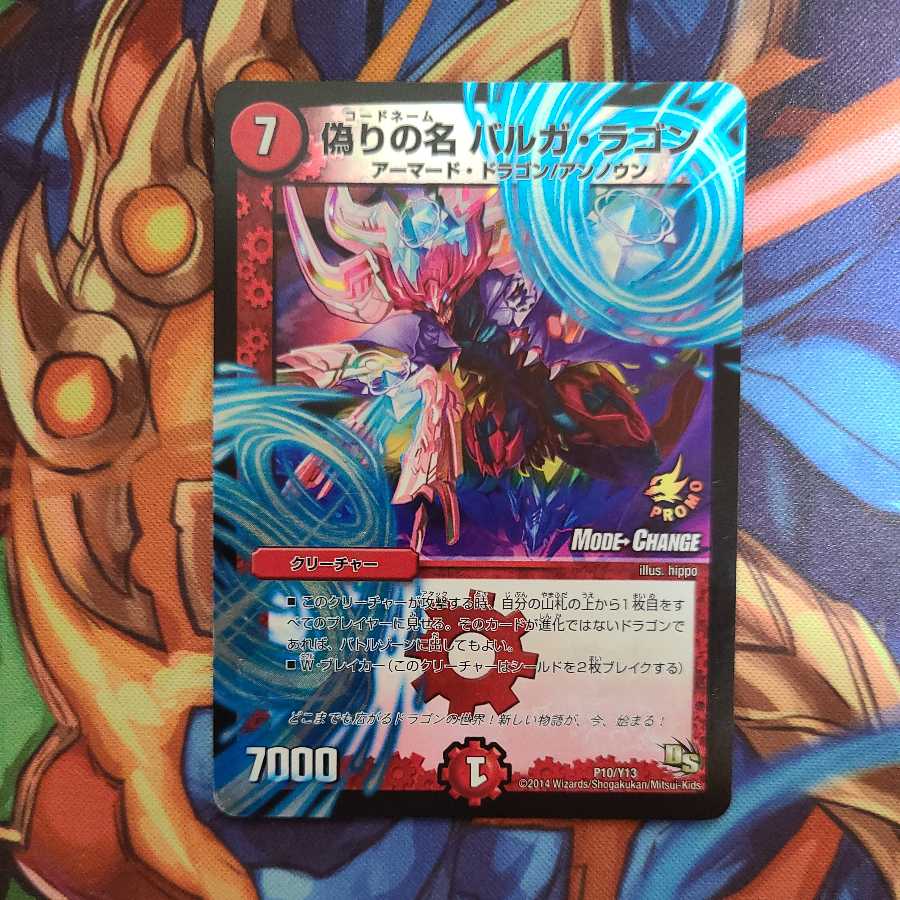 Jilt's name Varga Ragon Promo ver.