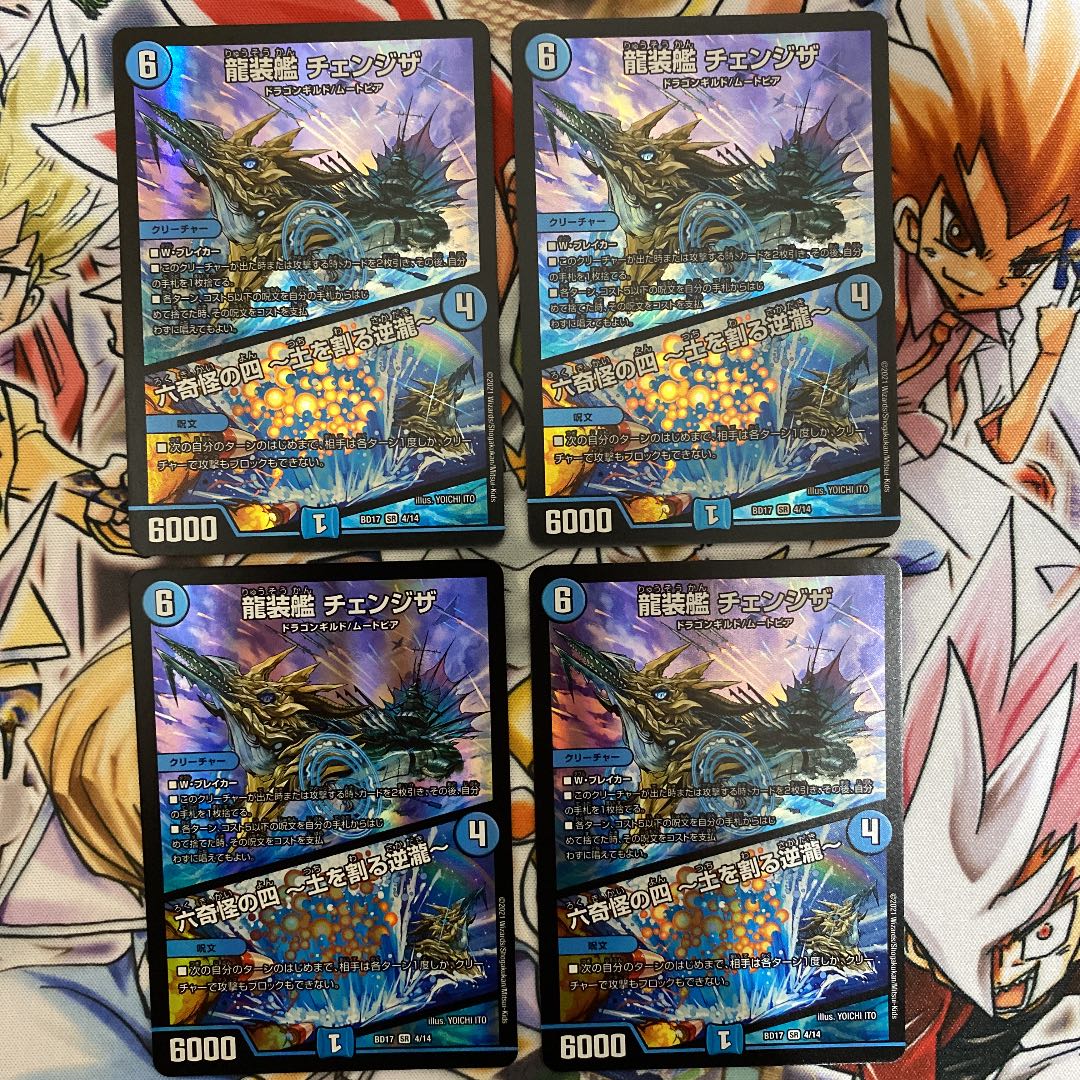 Ryuso-Ship Changeza|Rokkikai no 4 -Dirt-cracking reverse waterfall