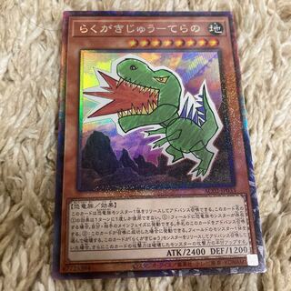 Yu-Gi-Oh! Scribble Jutera Collector's Rare