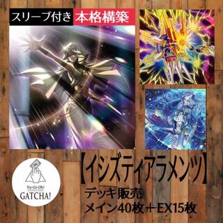 Same day shipping! [Ishiztiaraments] Deck for Tournament [Yu-Gi-Oh!