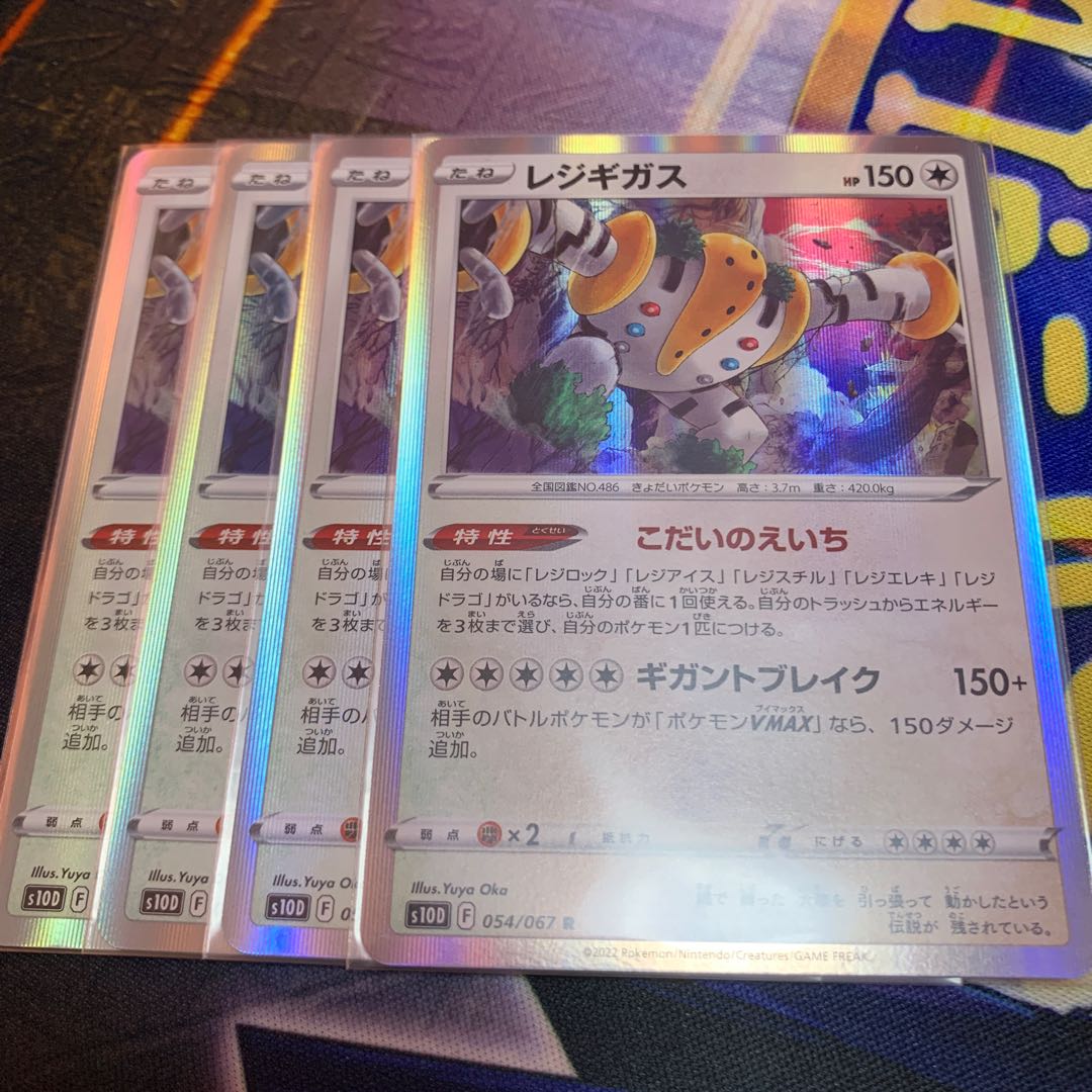 85 per piece Regigigas R