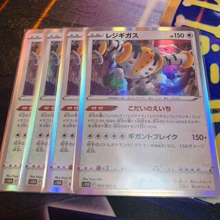 85 per piece Regigigas R