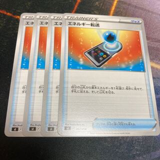 50 per piece sI Energy transfer