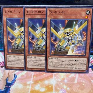 No.785 P屋　Ｄ・モバホン 【ノー】 1枚