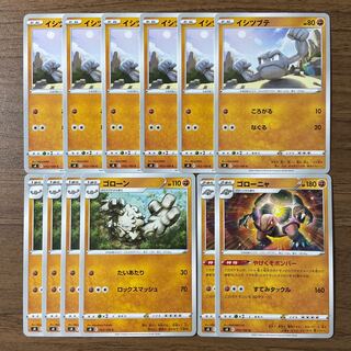 Geodude Graveler Golem (Burnt Bomber) 12 total