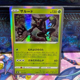 No.146 P-YA ZARUDO (R spec)