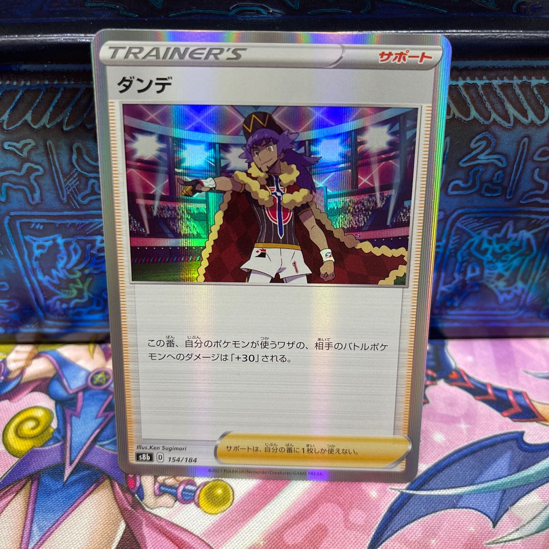 No.147 P-ya Dande (R spec)