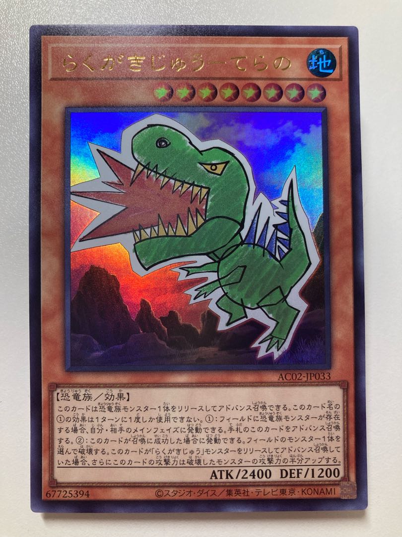 Graton's page Scribble Jutsu-Terra Ultra Rare 2 Gadget Gamer Super Rare 1