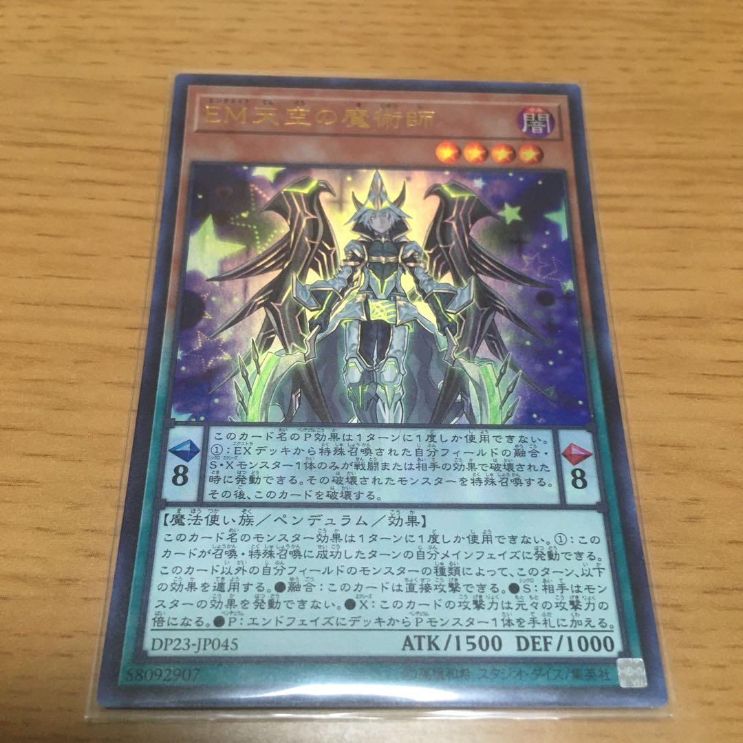 Performapal Celestial Magician Ultra Rare