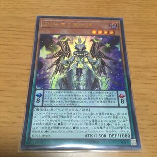 Performapal Celestial Magician Ultra Rare
