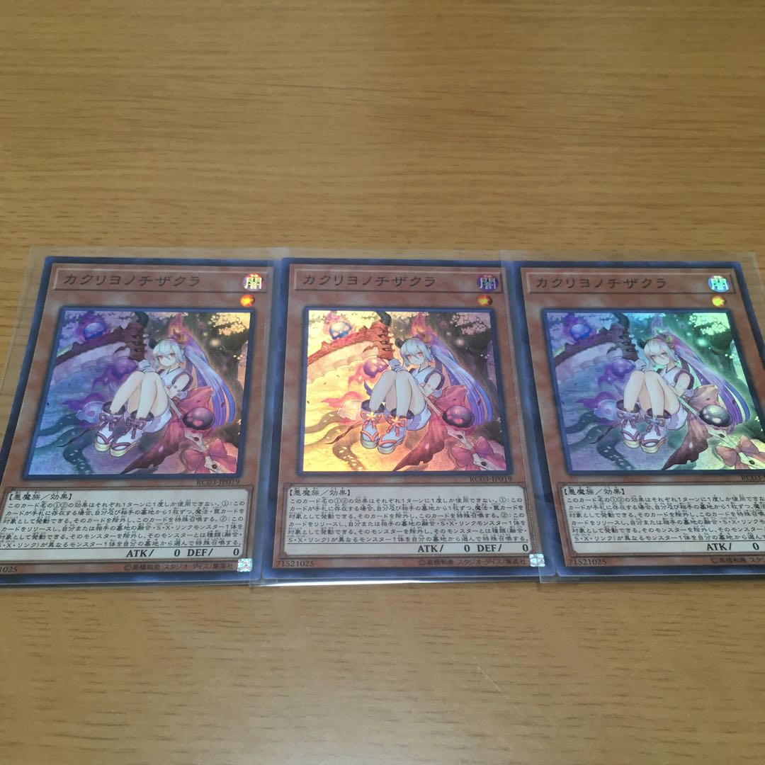 Red Blossoms from Underroot Super Rare 3-card set