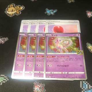 ポケモンカード ふうせん ミュウ ふしぎなしっぽ 1枚