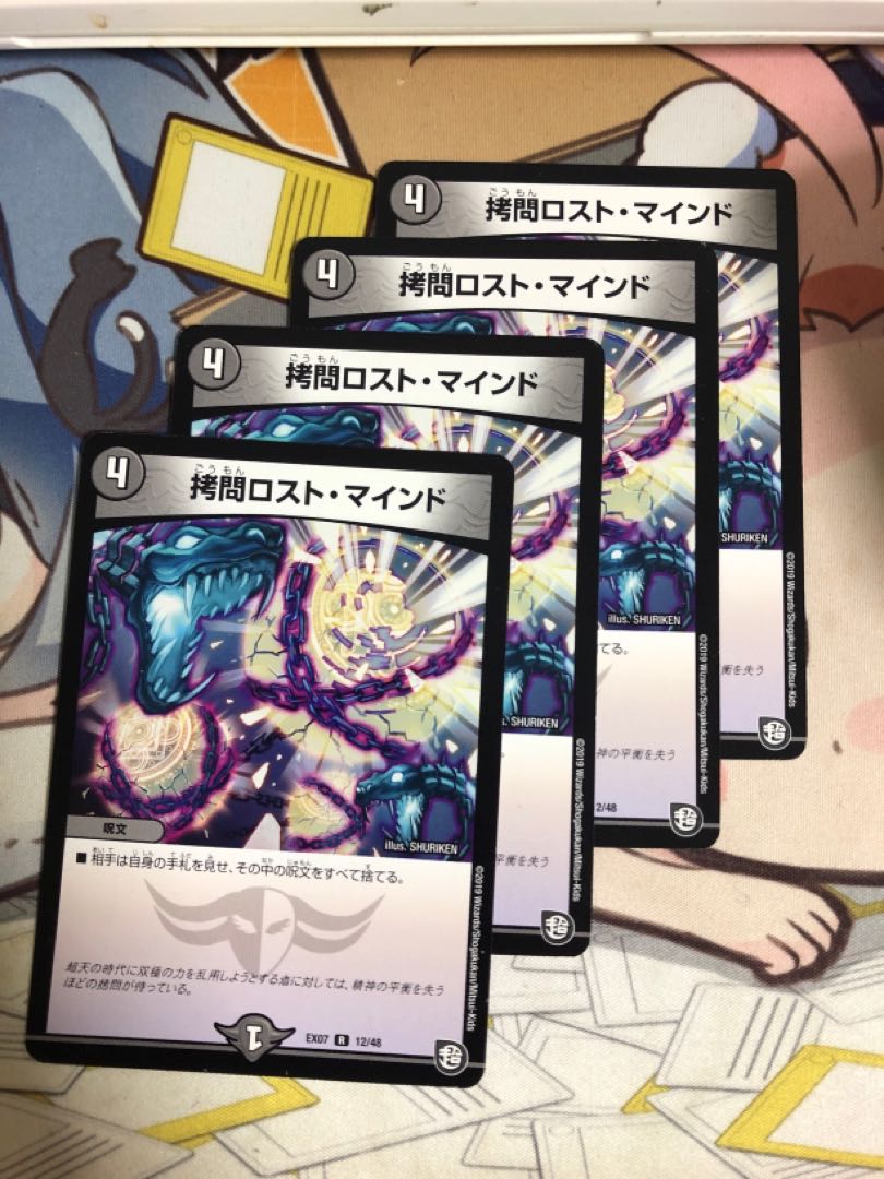 TortureDisappear Mind R