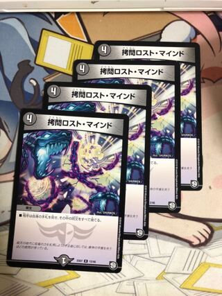 TortureDisappear Mind R