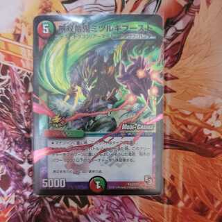 Muso Ryuonki Wally Gi Boost