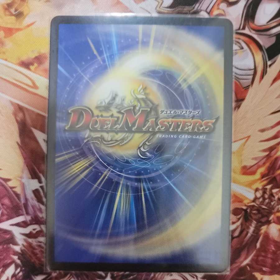 Muso Ryuonki Wally Gi Boost