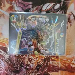 Creation of New World King｜New World Order (Top) VR