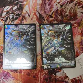 Hoshiryu Perfect Earth SR