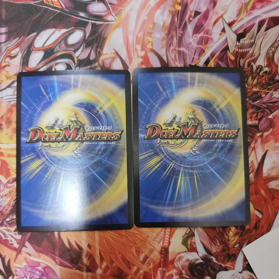 Hoshiryu Perfect Earth SR