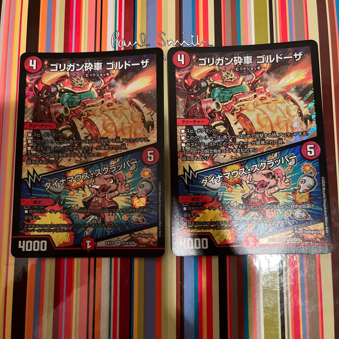 Goligan Crusher Goldoza｜Dynamouse Scrapper SR