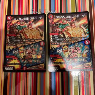 Goligan Crusher Goldoza｜Dynamouse Scrapper SR