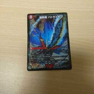 爆熱剣バトライ刃