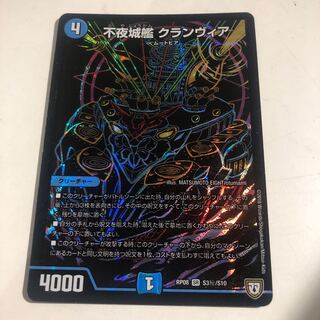 Non-Night Castle Ship Clanvia SE Black Siku