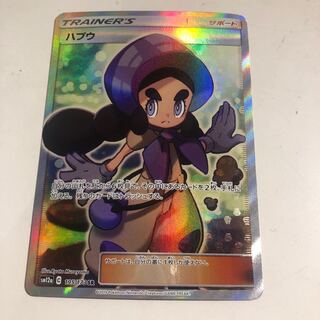 Hapu SR