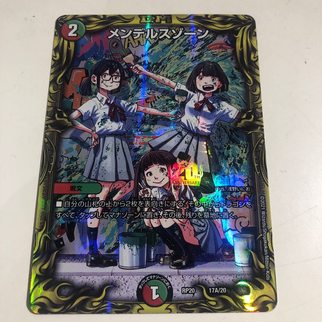 Mendels Xorn (20th Rare Spec.) A