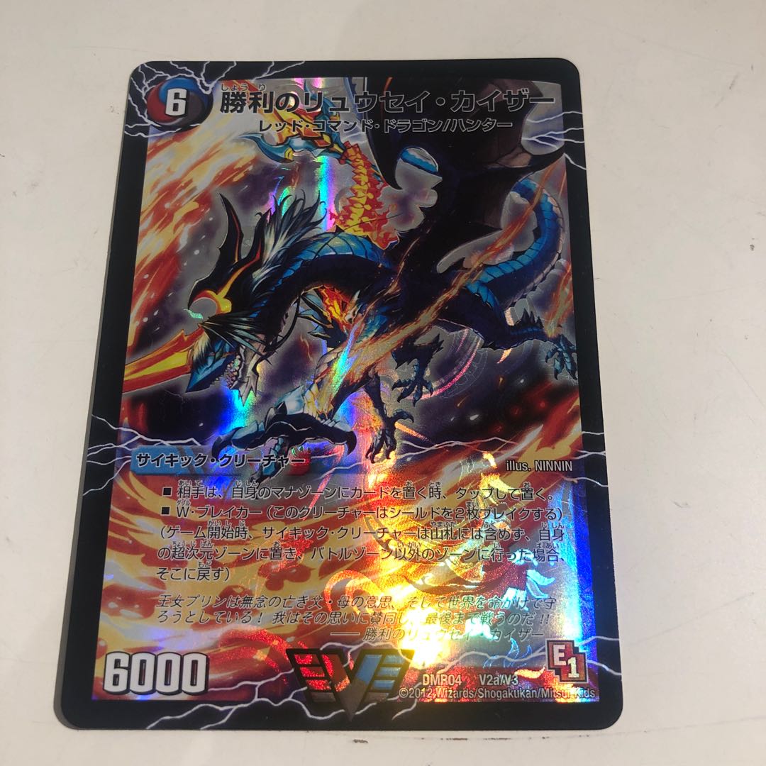 Ryusei Kaiser of Victory｜Gai'ar Oredragon (lower) E1 ed.