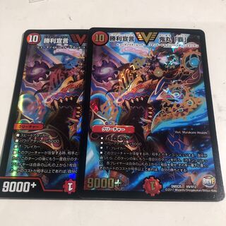 Declaration of Victory Onimaru "Ha" 2 pieces