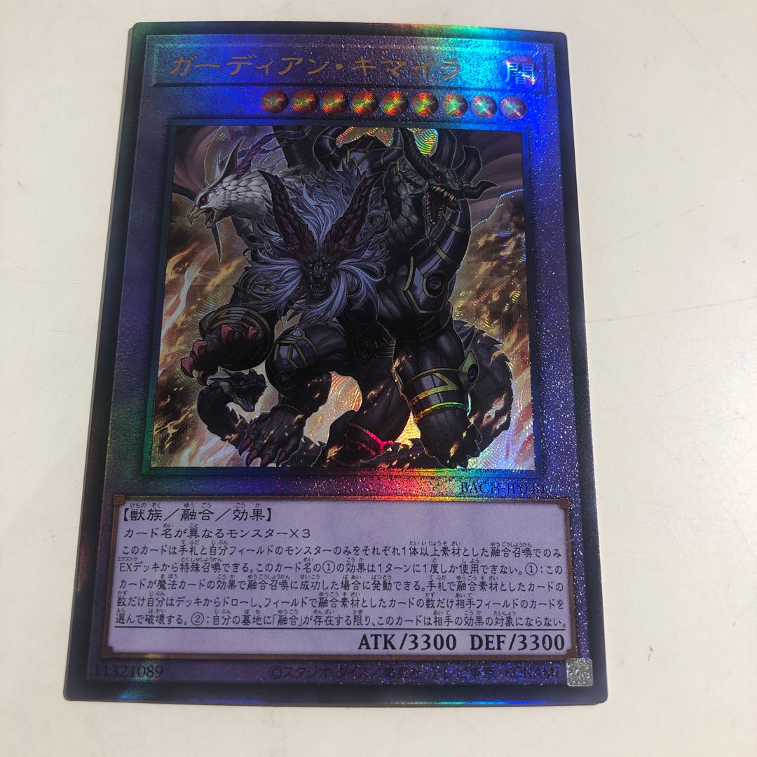 Growlithe Anne Chimera Ultimate Rare Relief