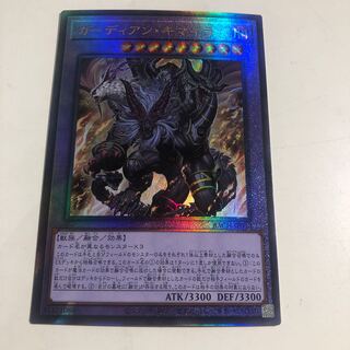 Growlithe Anne Chimera Ultimate Rare Relief