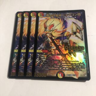 Blue Guardian God Dogiragon Flash 4 pieces