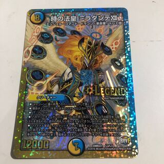 The Pope of Time Miradante XII