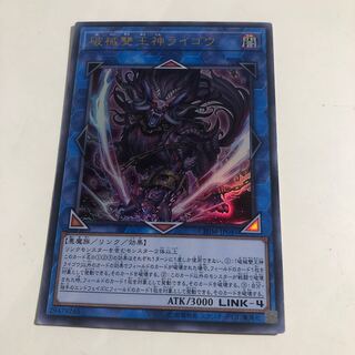 Unchained Abomination Ultra Rare