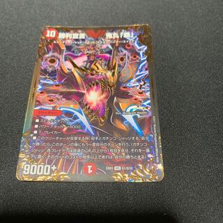 勝利宣言鬼丸覇