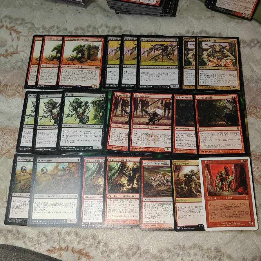 Goblin Collective Sales