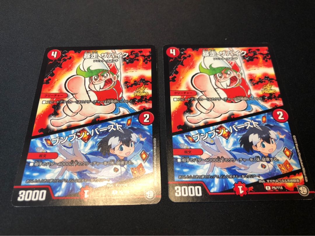 (上様専用出品)ザバイクプロモ4枚