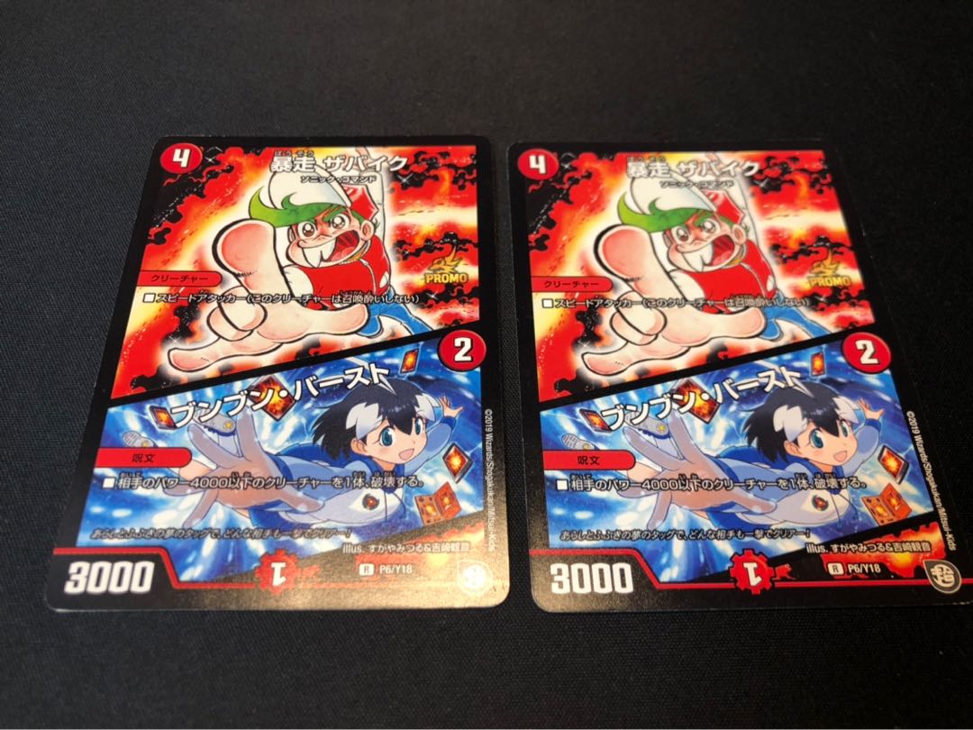 (上様専用出品)ザバイクプロモ4枚