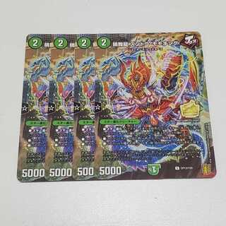 晴舞龍 ズンドコ・モモキング プロモ