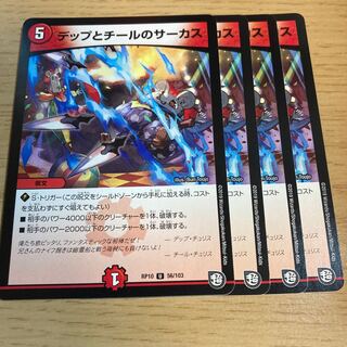 Depp and Cheal's Circus U