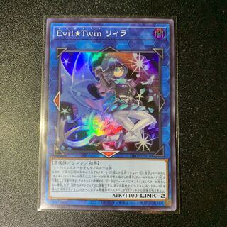Evil★Twin Lil-la Super Rare JP016