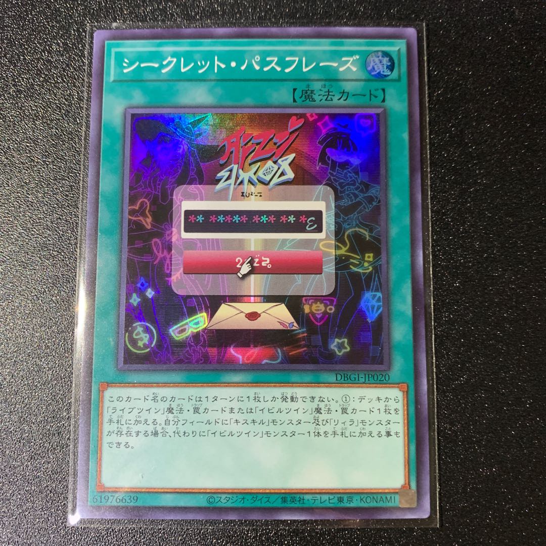 Secret Password Super Rare JP020