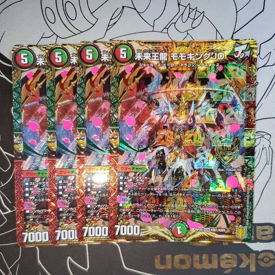 Future King Ryu, Momo King JO, set of 4