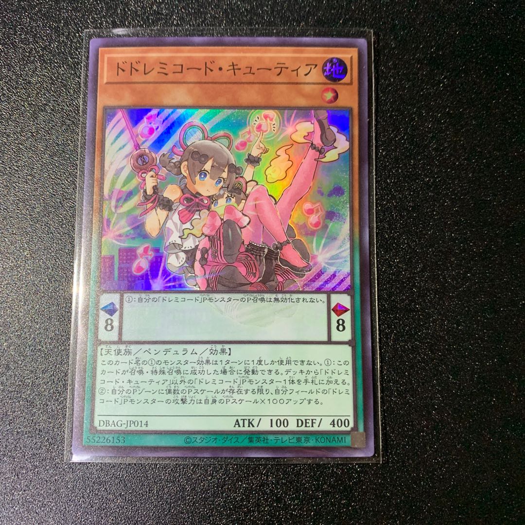 DoSolfachord Cutia Super Rare