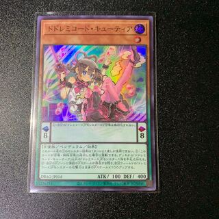 DoSolfachord Cutia Super Rare